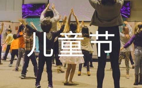 ��һ��ͯ�ڼҳ��������Ը���15ƪ