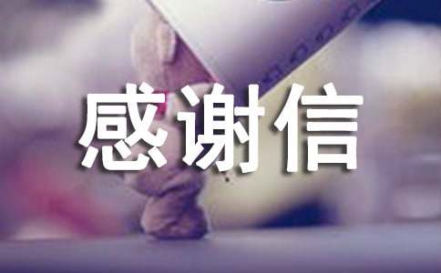 �����š�ļ��ĸ�л����ƪ