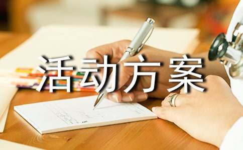 经典诵读比赛活动方案15篇(精)