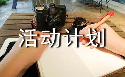 2022������ƻ�15ƪ