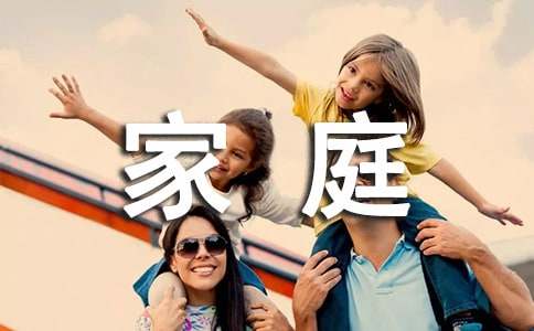 ��ͥ�İ�ȫ����