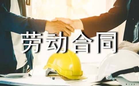 中小企业劳动合同(7篇)