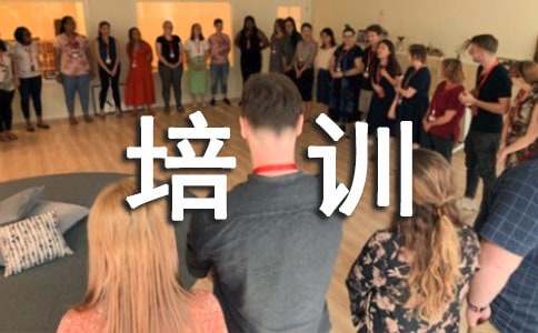 ��˾��ѵ������